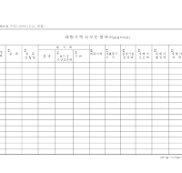 재평가액 시부인명세서 (비상각자산) 재평가액 시부인명세서 (비상각자산)